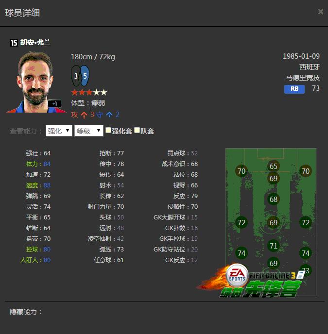 fifaonline3曼联最佳11人,fifaonline3欧洲杯预选赛