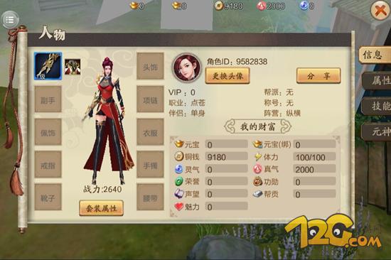 蜀山战纪之剑侠传奇评价,蜀山战纪测试