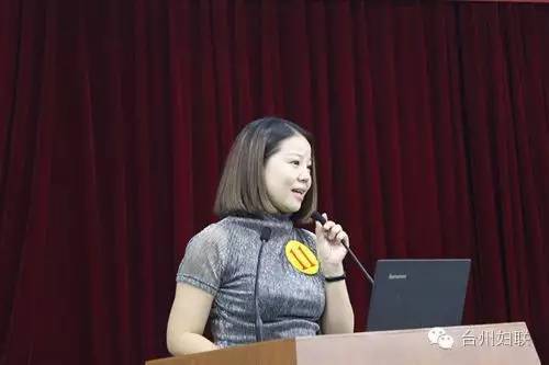 临海市妇联兼职副主席项目化竞职演讲，你在现场吗？