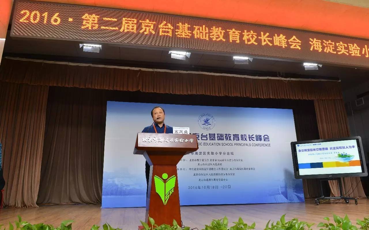 海峡两岸基础教育交流活动研讨会,2023全国思想政治教育学术研讨会