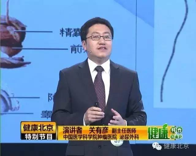 科普视频泌尿外科关有彦医师做客BTV《健康北京》，为您讲述：血尿不可忽视的健康信号