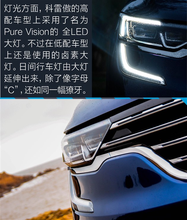 深度试驾科雷傲2018款,2.0新科雷傲测试视频