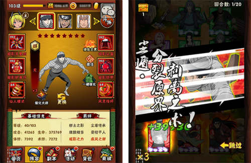 火影忍者最强忍者大集结换角色,火影忍者忍者大师红忍招募