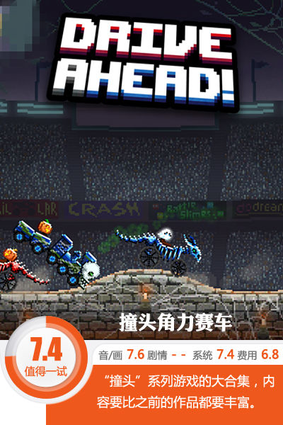 撞头赛车霸王龙角力,撞头赛车新车测评