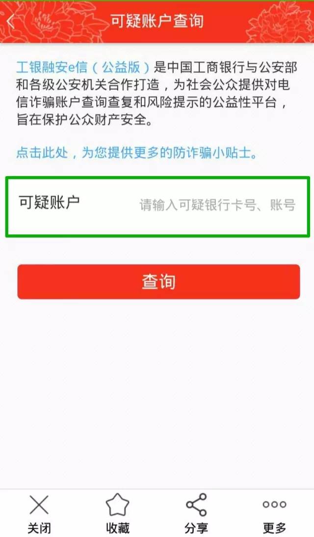 电信诈骗有银行账户能破案吗,电信诈骗有多防不胜防