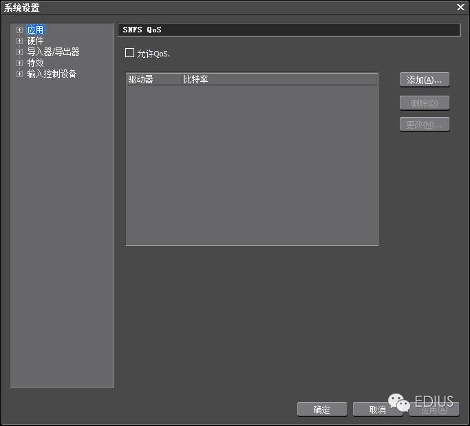 edius新手教程,edius新手入门教程加入字体