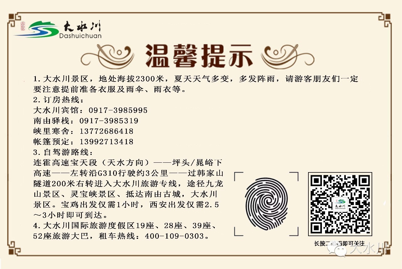 最近去大水川怎么样,大水川最新游玩攻略