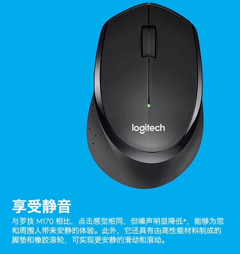 无声无息254297042,罗技m220静音鼠标推荐