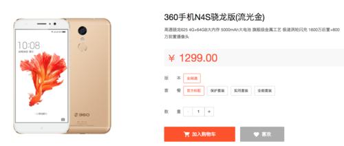 360n4s骁龙版值不值得买,360手机n4s骁龙版怎么样