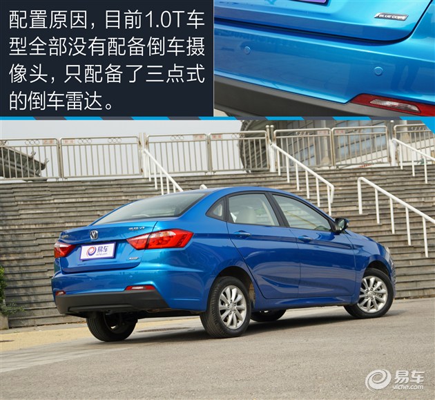 悦翔v7是三缸机吗,长安悦翔v7蓝鲸发动机四缸