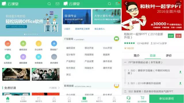 如何利用手机App高效学习PPT?