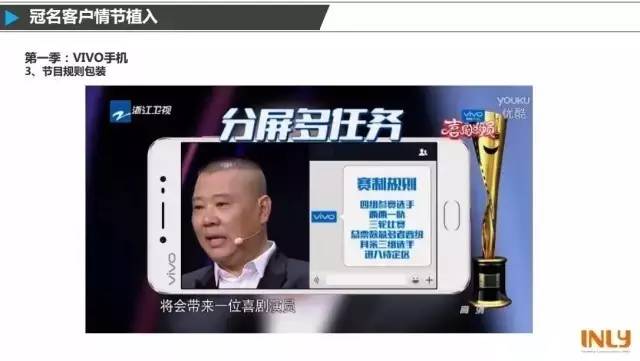 干货！三大喜剧综艺节目品牌植入大拆招