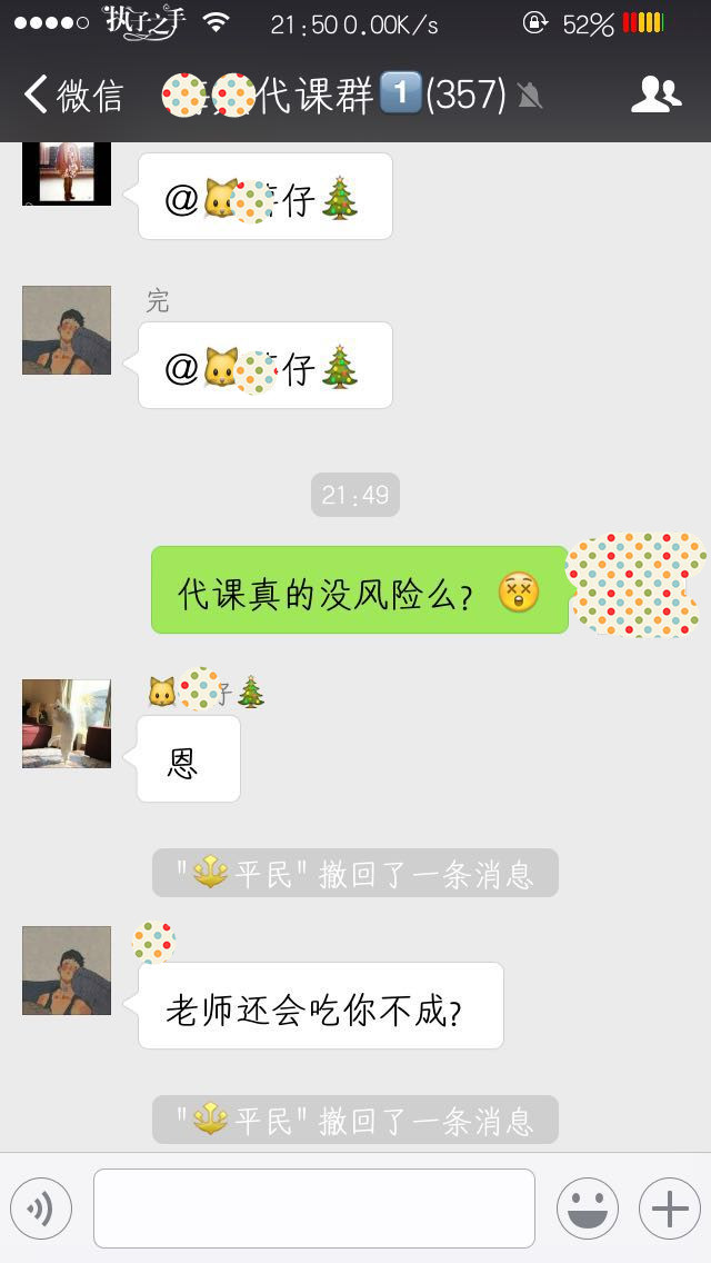 大学代课的要求,大学代课有什么好处