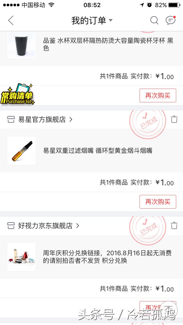 京东如何秒杀抢购,京东一元秒杀抢购