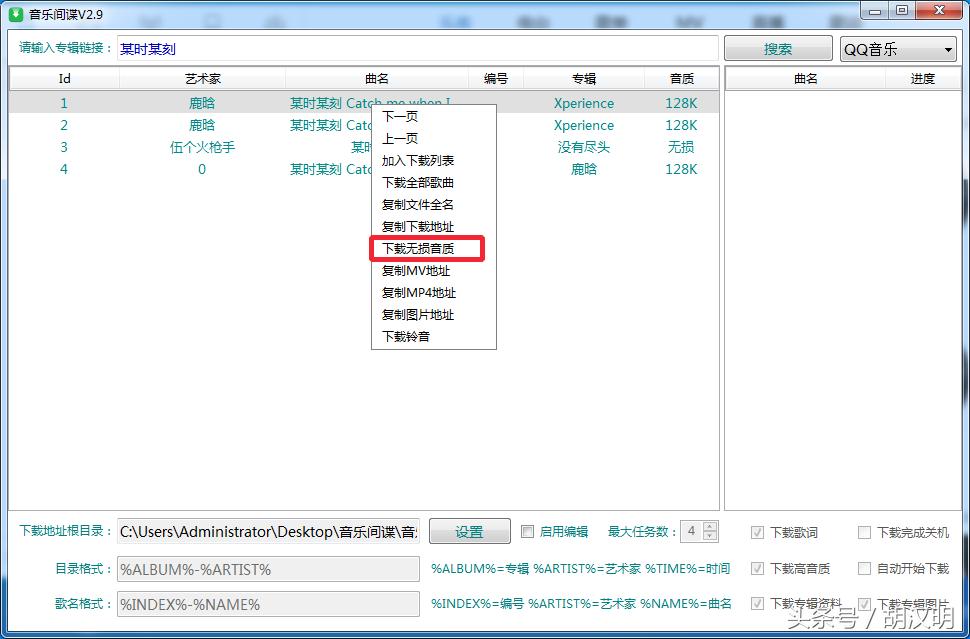 如何将付费歌曲免费下载,付费音乐在哪里免费下