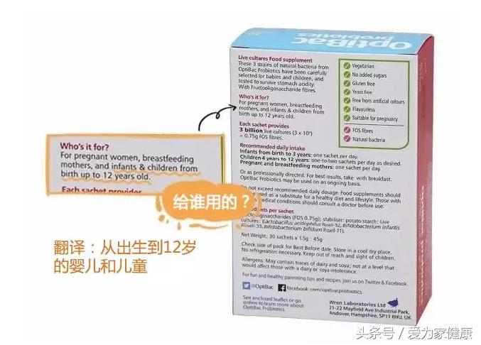 婴幼儿食品益生菌哪个牌子好,什么品牌益生菌比较适合婴幼儿