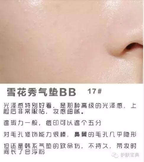 气垫BB哪家强,真的是哪家贵买哪家?