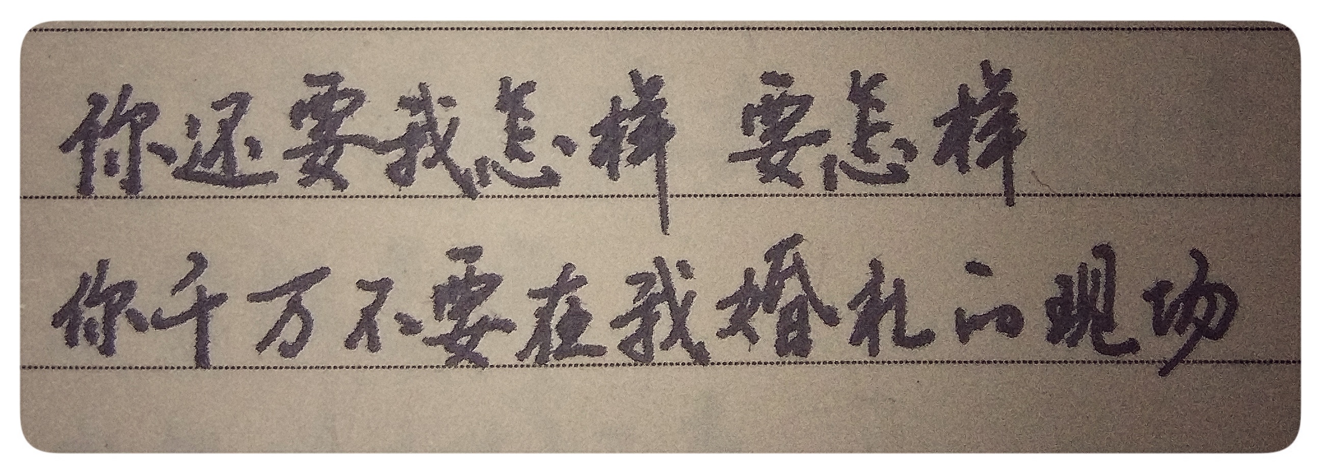 薛之谦你还要我怎样歌词含义,薛之谦你还要我怎样在线听