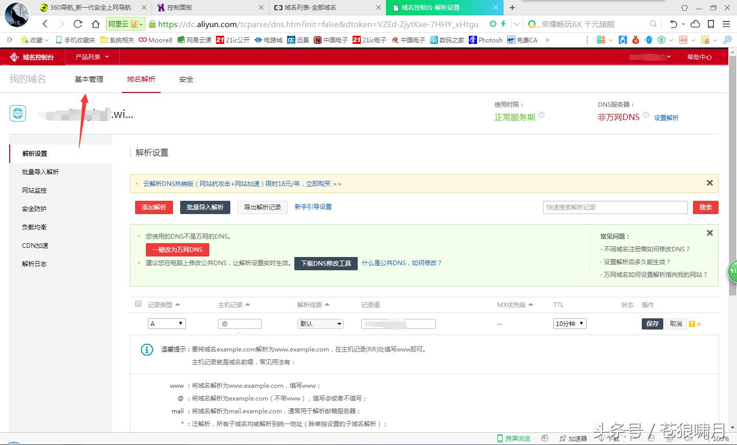 有了域名和空间怎么建网站,免费建站空间永久使用