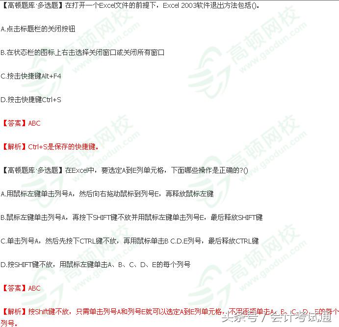 excel插入函数快捷键,6个excel函数与公式常用快捷键