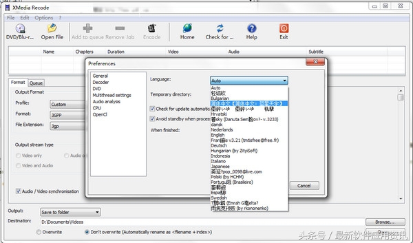 免费的视频格式转换软件,视频格式转换最好用的软件