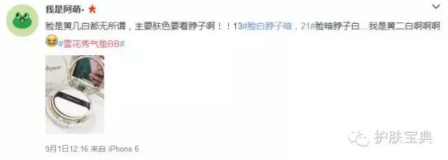 气垫BB哪家强,真的是哪家贵买哪家?