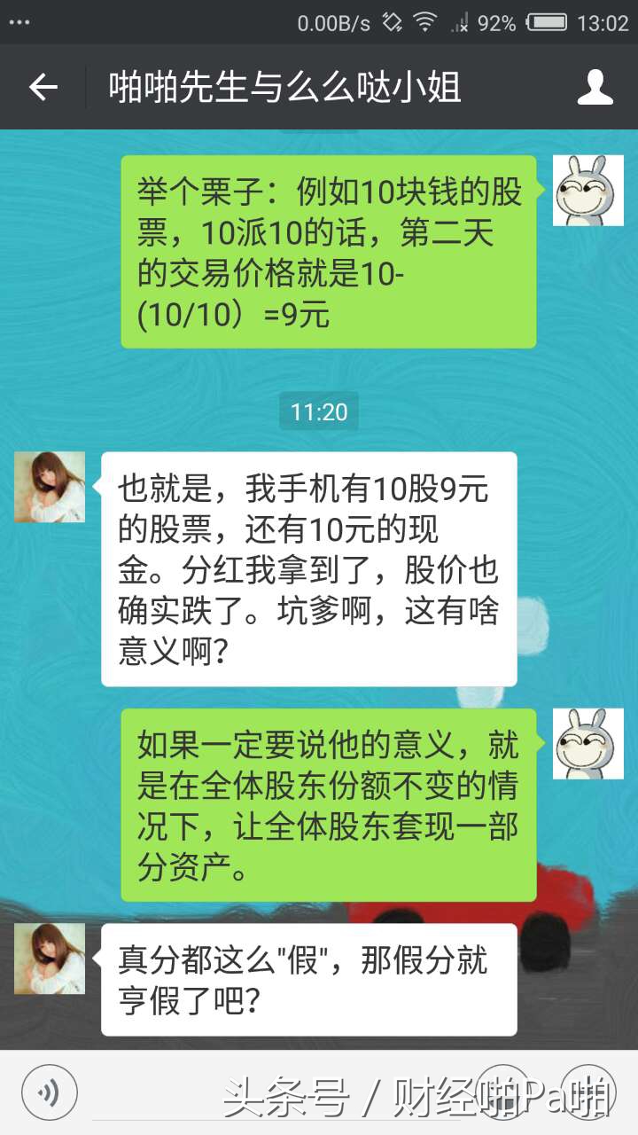 除权除息的计算方法,除权除息怎么解释