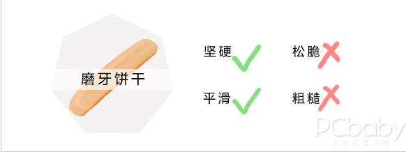 磨牙饼干宝宝吃总是掉怎么办,磨牙饼干孩子不吃怎么办