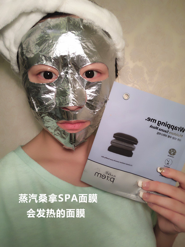 秋冬面膜法宝发热蒸汽锡纸面膜给肌肤SPA