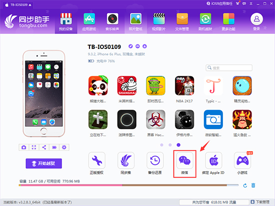 有没有能恢复微信聊天记录的软件,有微信聊天记录恢复的软件吗