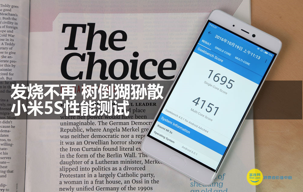 小米5s黑科技测评,小米5s实际体验