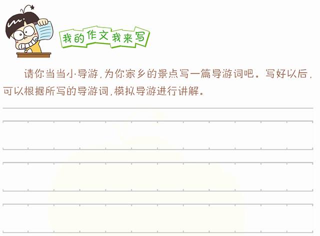 我当了一次小导游四年级作文,我来当导游作文四年级