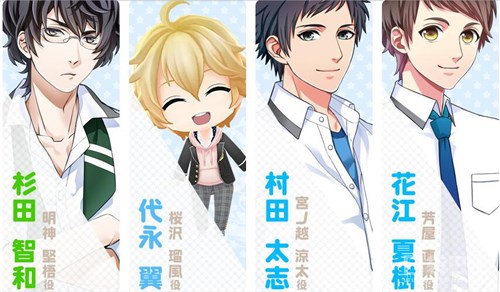 超多重量声优集结音乐游戏《临时男友》恋情满满