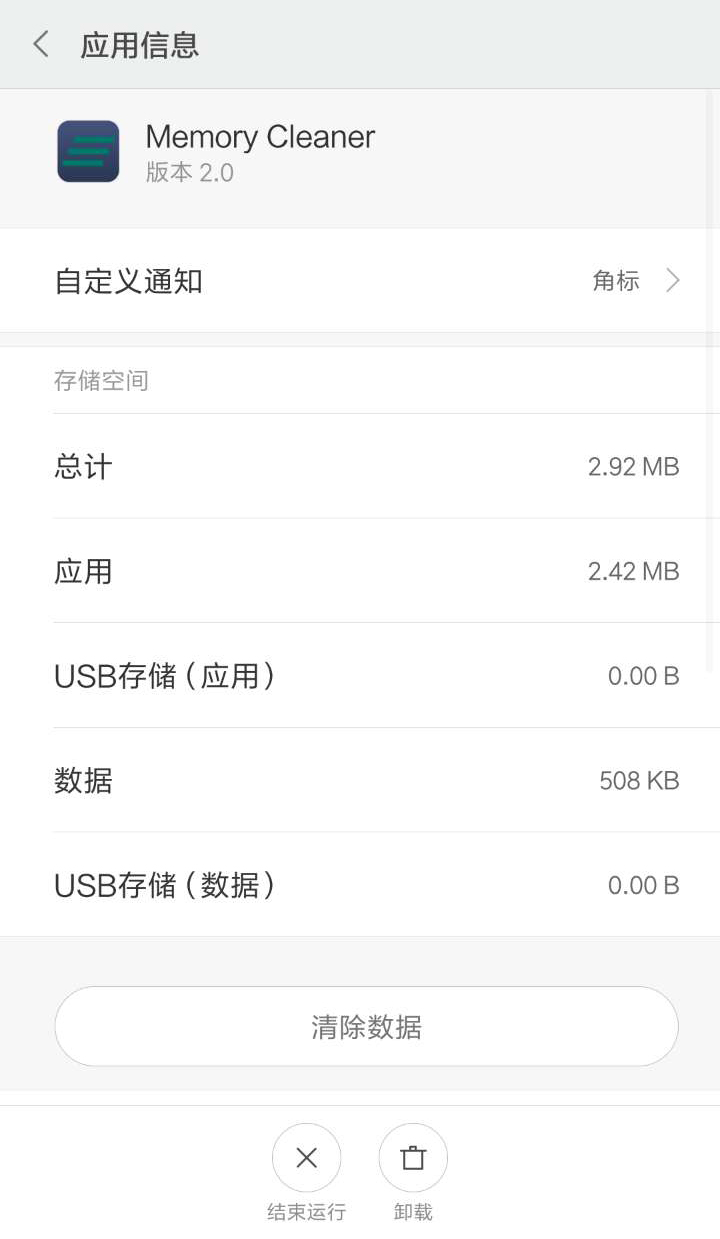解决软件卡顿,解决app问题的工作怎么样