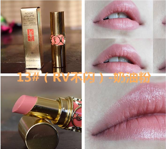 ysl小黑条七夕限定试色,ysl除了1966还可以选哪个