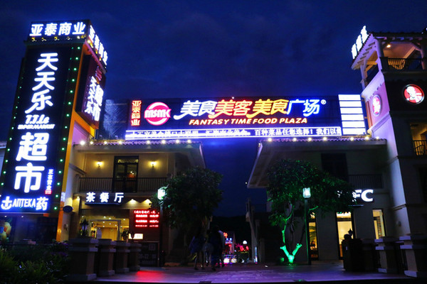 三亚最美的地方在哪里,三亚世界上最美的海在哪里