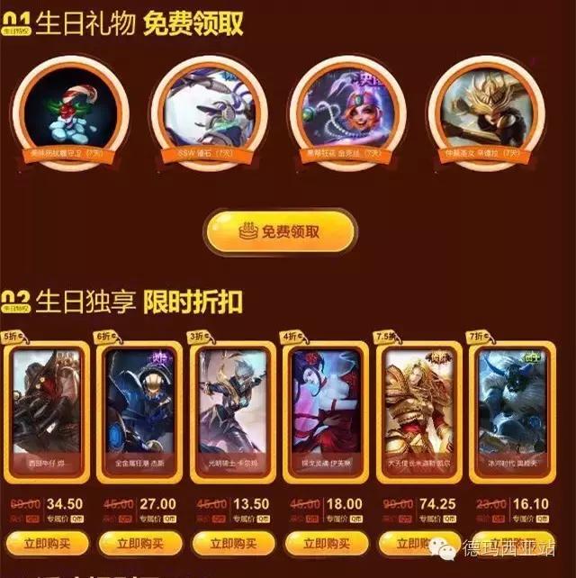 lol生日福利送什么,lol生日礼物2020