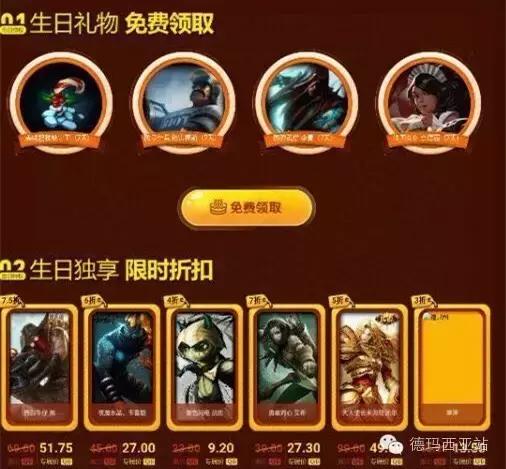 lol生日礼物2024什么时候开始,lol新版本生日礼物