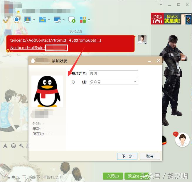 qq强制搜索隐藏qq号链接,qq达人解锁条件