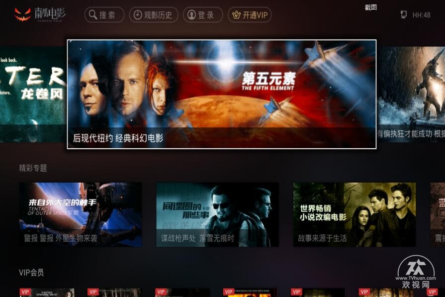 欢视助手最好用的电视直播软件,电视点播软件tv版哪个最好用