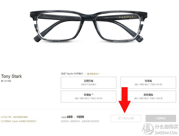 仿佛来自喵星球的你：Tapole站线上选配近*眼镜视**体验记