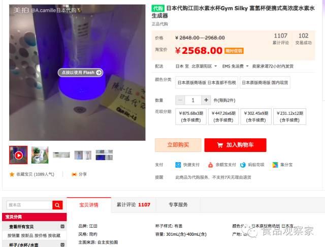 日本水素水有什么效果,水素水日本吸氢正流行