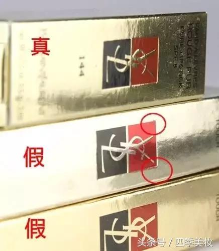 ysl星辰口红真假鉴别图,ysl星辰官网口红价格