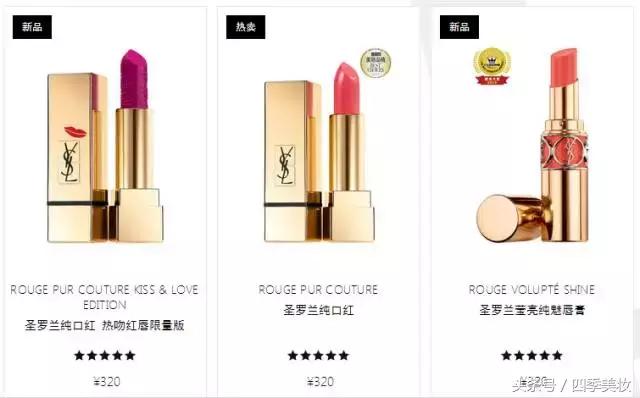 ysl星辰口红真假鉴别图,ysl星辰官网口红价格