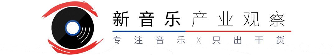 版权大战之外，有一家公司默默构建了另一种音乐商业生态