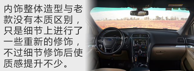 福特探险者深度试驾,福特探险者试驾讲解