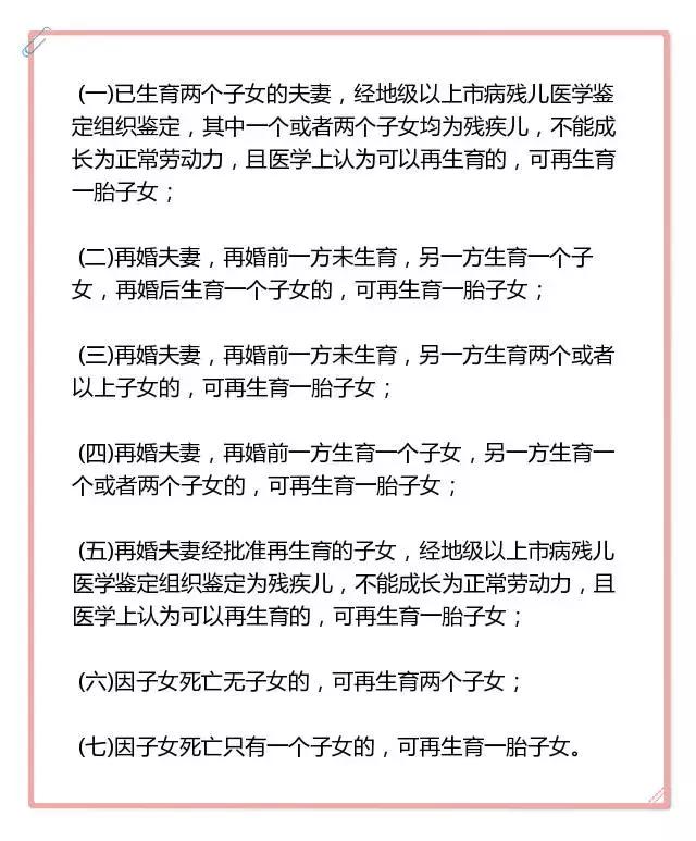 广东生育二孩要办哪些手续,2020广东不办一孩生育登记可以吗