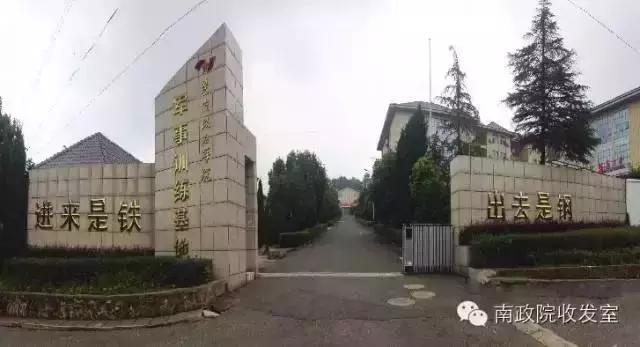 军校“老司机”，带你一同预热南政生活