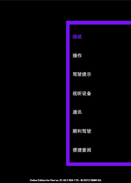 宝马mini保养手册在哪里,宝马mini保养手册