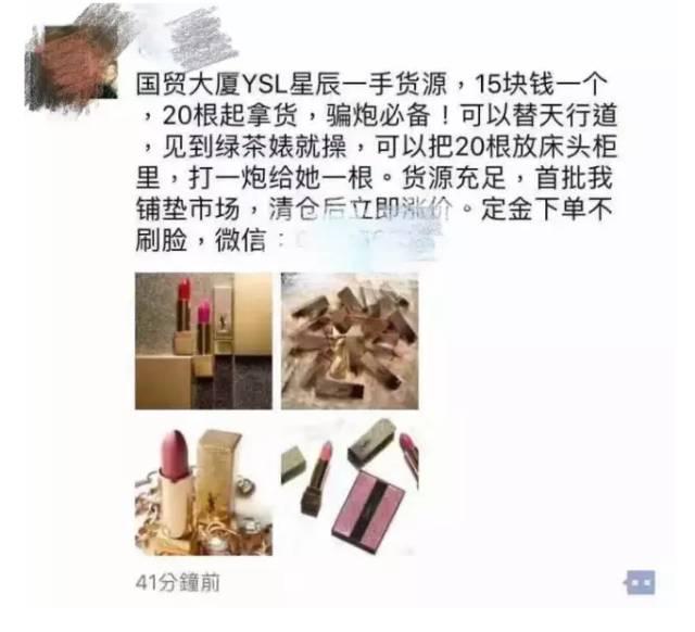 YSL星辰限量版价格翻倍假货泛滥,妹子们注意啦